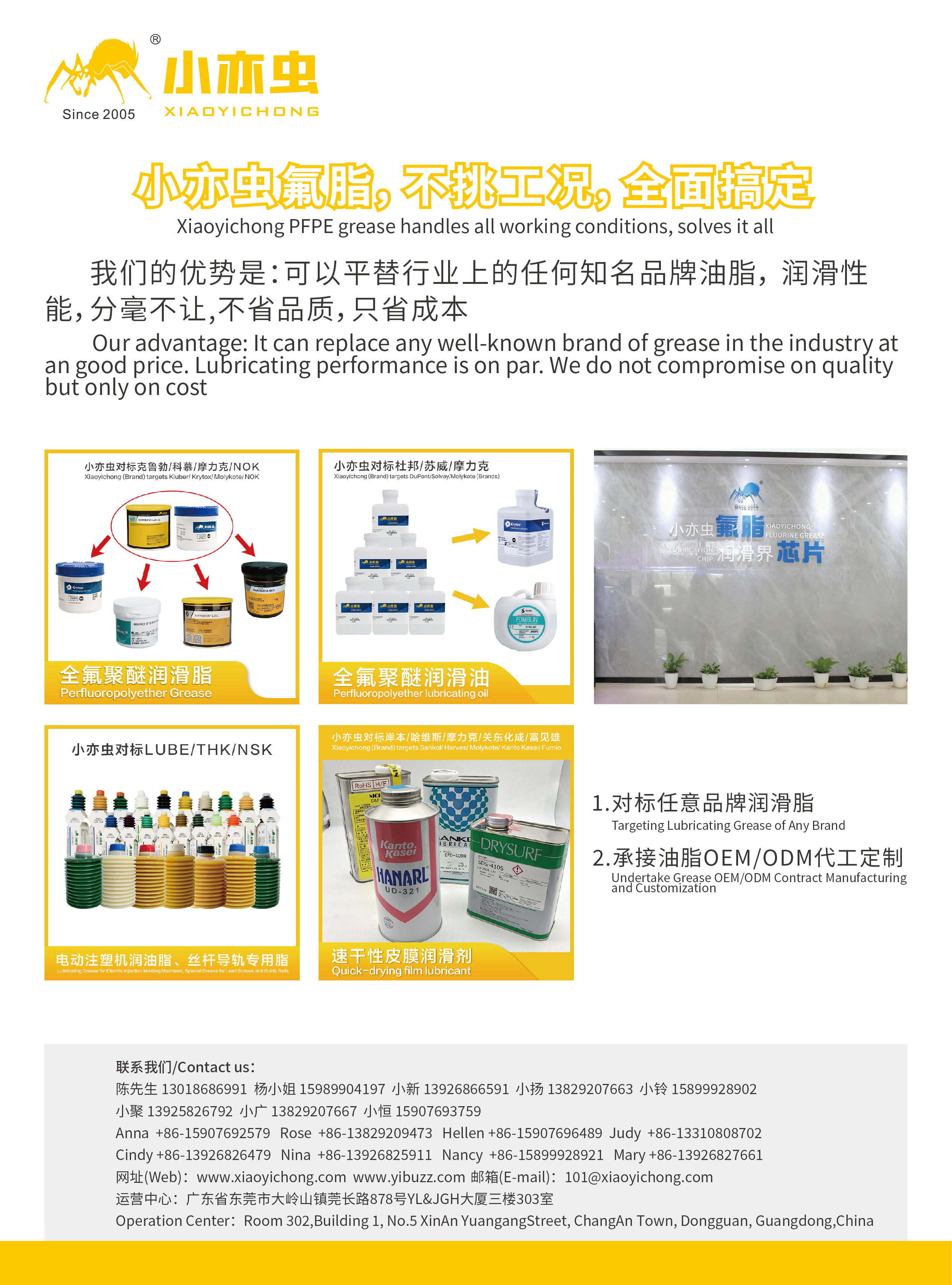 江门全氟聚醚润滑油